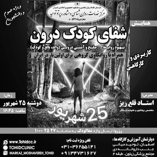 Telegram profile photo for قلع ريز و روانشناسي زندگي