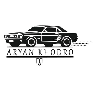 Telegram profile photo for Aryan khodro/آرین خودرو
