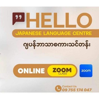 Telegram profile photo for HELLO - Japanese And Korean Language Centre