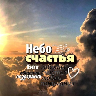 Telegram profile photo for ⲧⲅк||нᴇҕо счᴀстья.