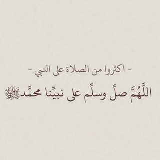 Telegram profile photo for قُرآن ، ادعية ، اذكار ✨
