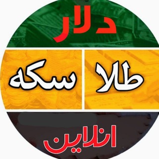 Telegram profile photo for اخبارفوری|نرخ،دلار،طلا،سکه،خودرو