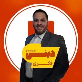 Telegram profile photo for دینی فکری