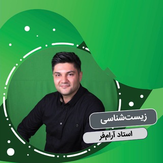 Telegram profile photo for زیست آرامفر