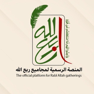 Telegram profile photo for ربع الله