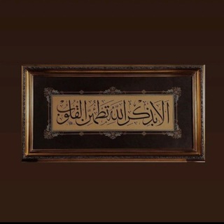 Telegram profile photo for فاطمئـن وتوكل على الله .