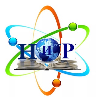 Telegram profile photo for НАУКА И РЕАЛЬНОСТЬ