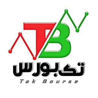 Telegram profile photo for تک بورس