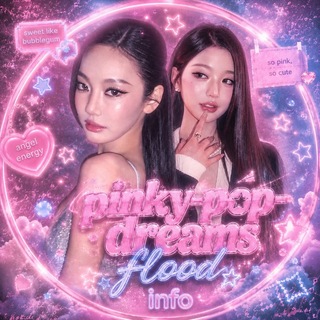 Telegram profile photo for 𝙄𝙉𝙁𝙊 | 𝙥𝙞𝙣𝙠𝙮-𝙥𝙤𝙥-𝙙𝙧𝙚𝙖𝙢𝙨 𝙛𝙡𝙤𝙤𝙙 🩵