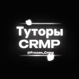 Telegram profile photo for ТУТОРЫ | CRMP
