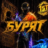 Telegram profile photo for БУРЯТ ФФ
