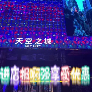Telegram profile photo for 金边天空之城向导总群-阿强(可外送)