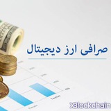 Telegram profile photo for ایجاد حساب صرافی ازردیجیتال