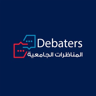 Telegram profile photo for Aleppo University Debate