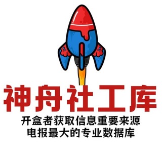 Telegram profile photo for 神州社工库