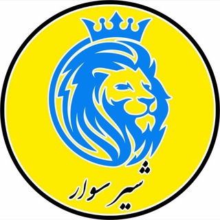 Telegram profile photo for شیرسوارگرام