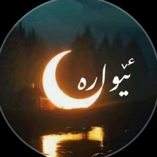 Telegram profile photo for ئــــێـــوارە🖤✨