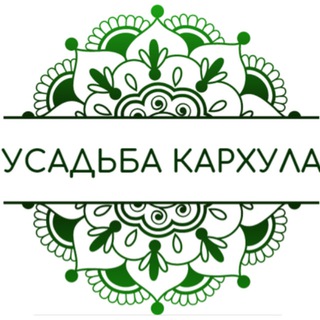 Telegram profile photo for Усадьба Кархула