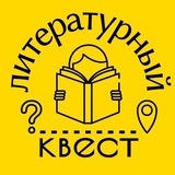 Telegram profile photo for Литературный квест