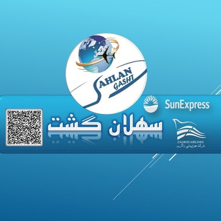 Telegram profile photo for Sahlan Gasht Azaran