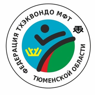 Telegram profile photo for Тхэквондо МФТ в Тюменской области
