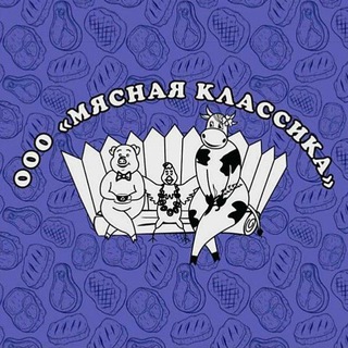 Telegram profile photo for МЯСНАЯ КЛАССИКА