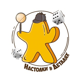 Telegram profile photo for Настолки в деталях ⚄ Все о Настольных Играх