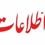 Telegram profile photo for خبرنگار اطلاعات سامن