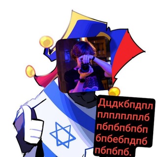 Telegram profile photo for Хурсон⁴²|ГПИБЧ