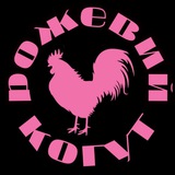 Telegram profile photo for pink.kogut.memes