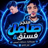 Telegram profile photo for فستق بيس 🇮🇶