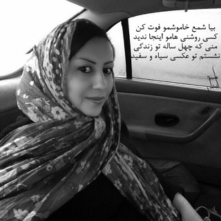 Telegram profile photo for طیبه افشاری