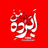 Telegram profile photo for ابرده من