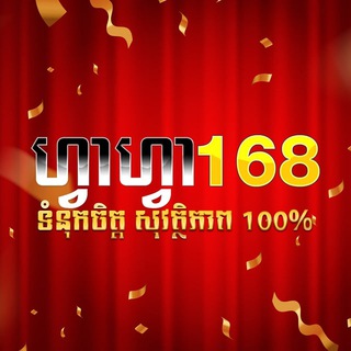 Telegram profile photo for ទីក្រុងកំសាន្ដ FAFA168