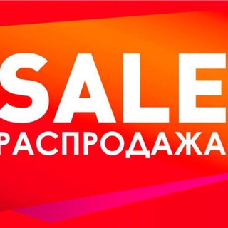 Telegram profile photo for Большая Распродажа. Chalong