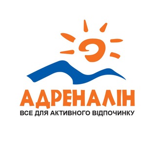 Telegram profile photo for Adrenalin-Club Активный отдых. Всё для спорта и туризма