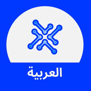 Telegram group profile photo for XDAO | الدردشة العربية