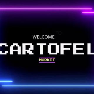 Telegram profile photo for Cartofel Market | سوق كارتوفيل