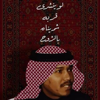 Telegram profile photo for لـ راڪان