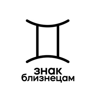 Telegram profile photo for смс близнецам