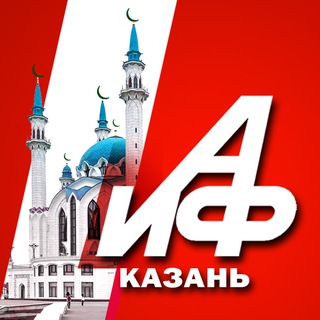 Telegram profile photo for АиФ - Казань
