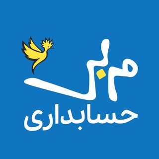 Telegram profile photo for مربی حسابداری(مهارتهای نرم)