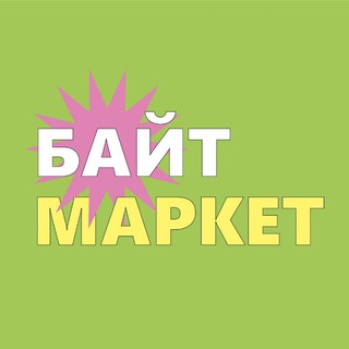 Telegram profile photo for Байт Маркет | Белгород