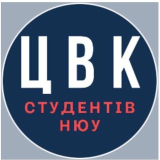 Telegram profile photo for Центральна виборча комісія студентів