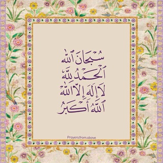 Telegram profile photo for طمأنينة الروح 🦋💙