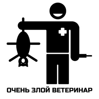 Telegram group profile photo for Очень Злой Ветеринар \ Very angry veterinarian