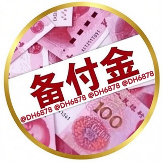 Telegram profile photo for 备付金三方支付通道网关现户频道