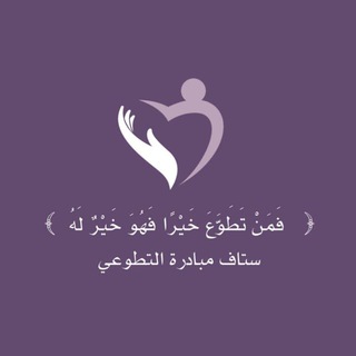 Telegram profile photo for مُــبادرة - ثـانوي