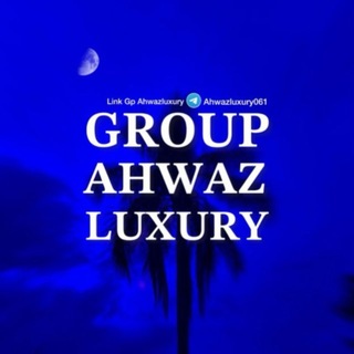 Telegram profile photo for گروه خوزستان گپ اهواز آبادان دزفول ماهشهر