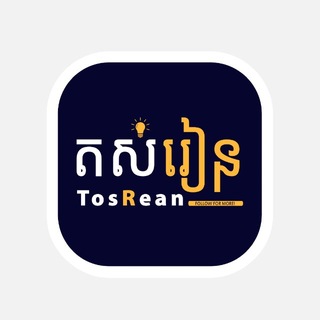 Telegram profile photo for តស់រៀន-TosRean